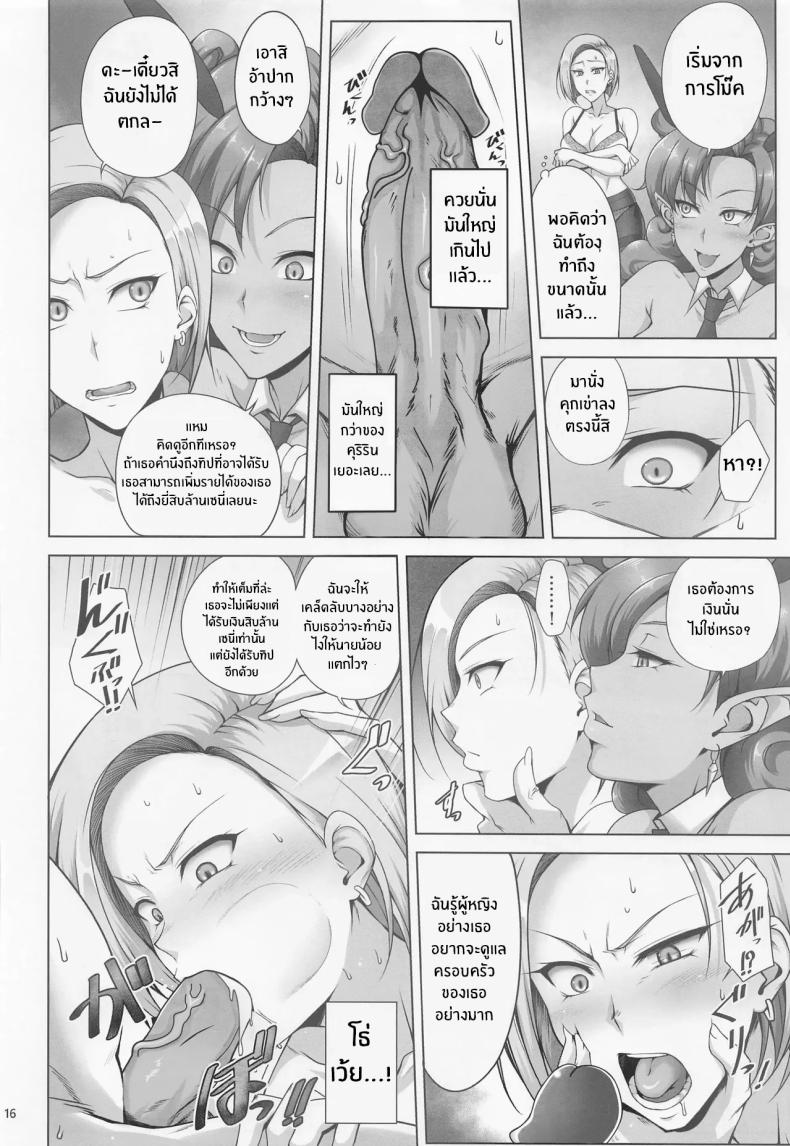 เเม่สุดเเข็งเเกร่งที่อยากหารายได้